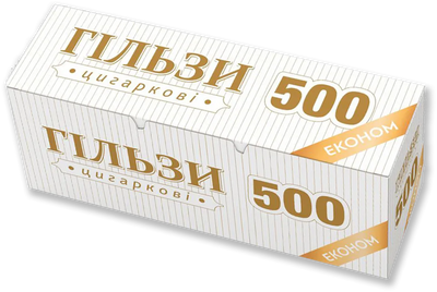 Гільзи цигаркові 500 ЕКОНОМ 54г43534 фото